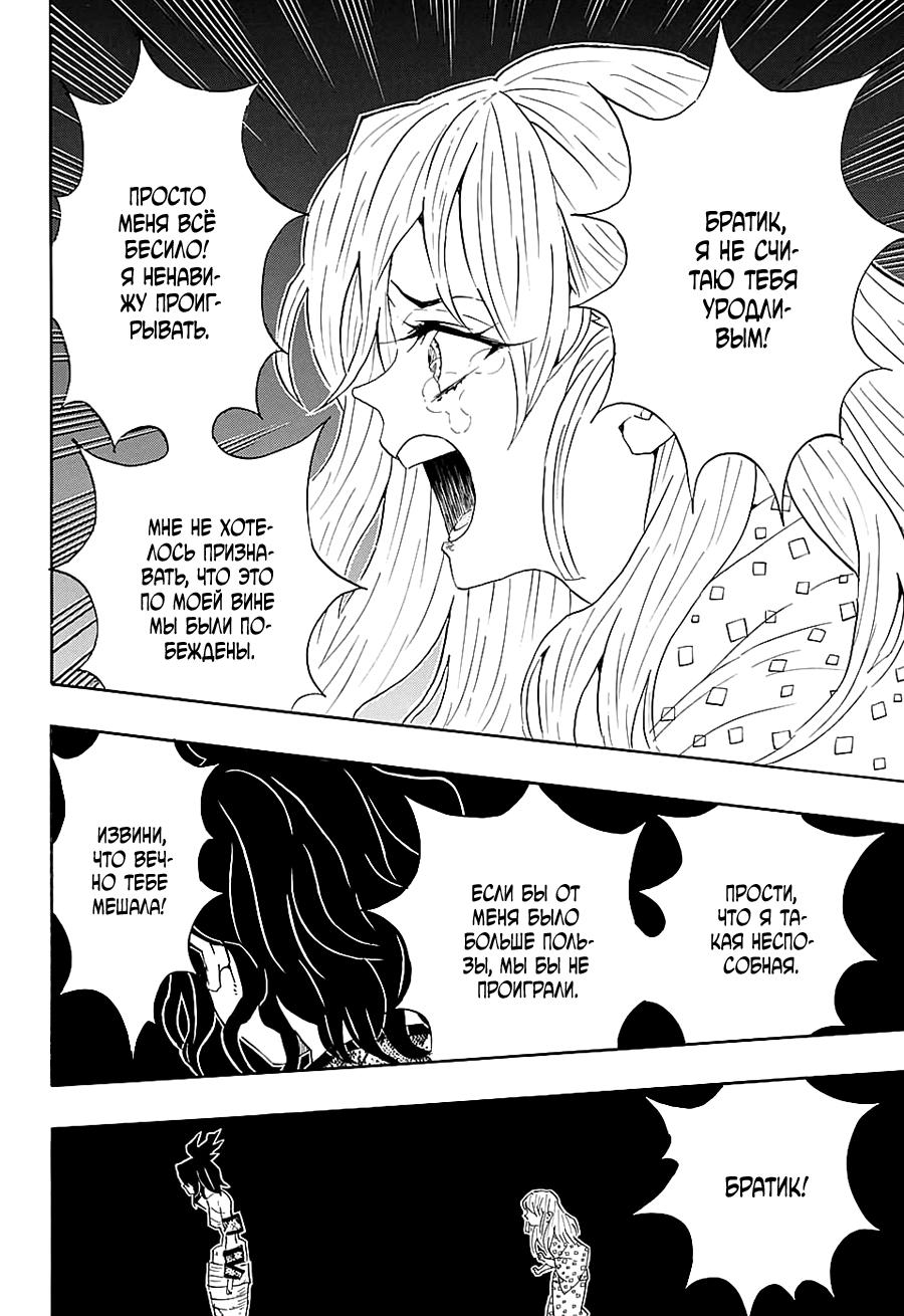 Read Blade of Demon Destruction RU Manga Online