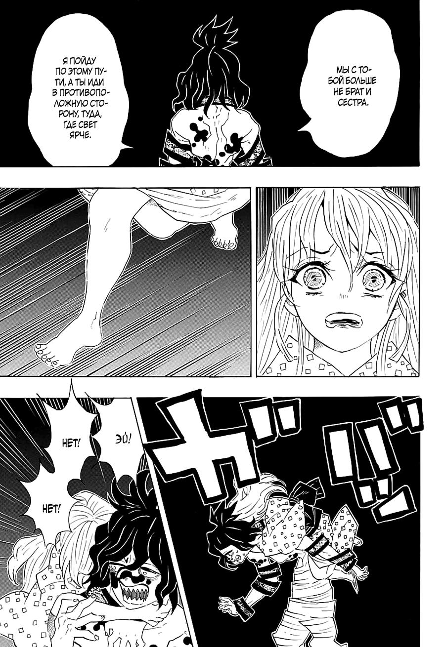 Read Blade of Demon Destruction RU Manga Online