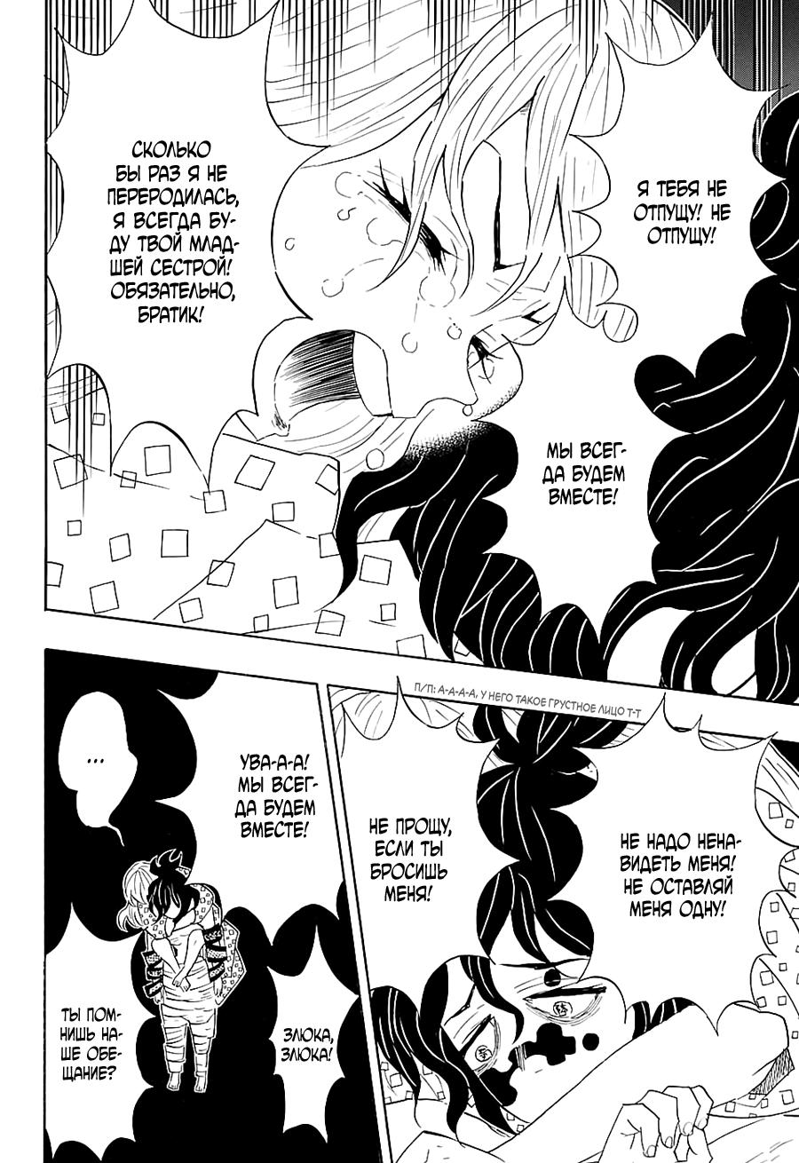 Read Blade of Demon Destruction RU Manga Online