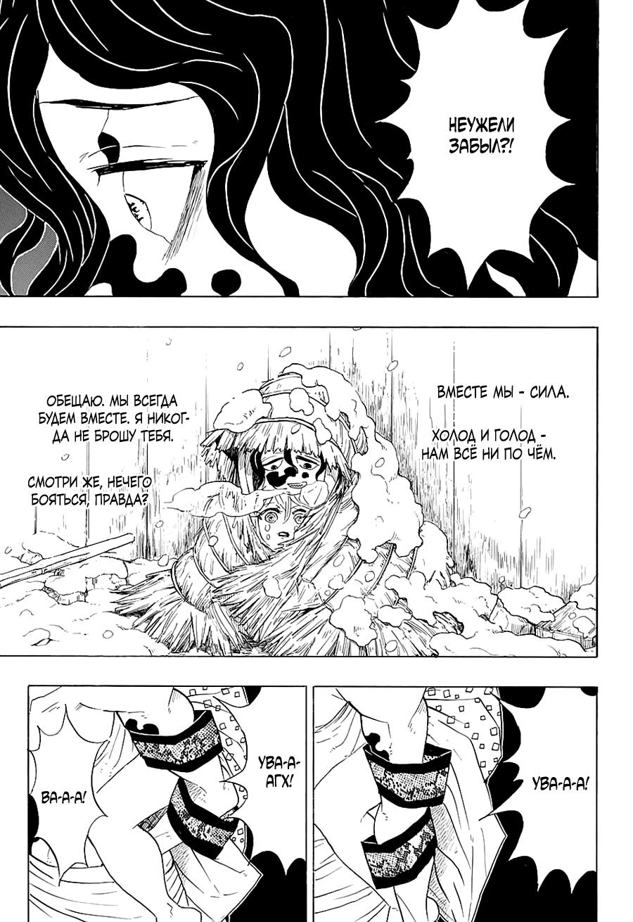 Read Blade of Demon Destruction RU Manga Online
