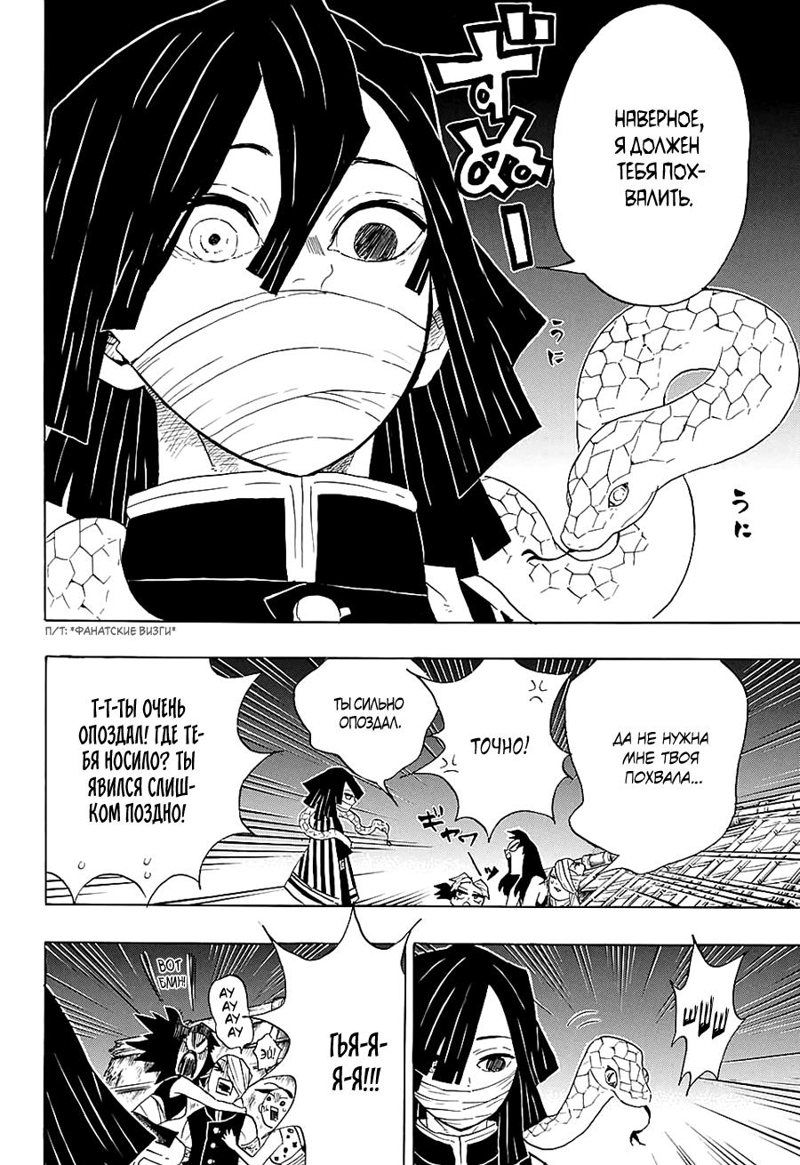 Read Blade of Demon Destruction RU Manga Online