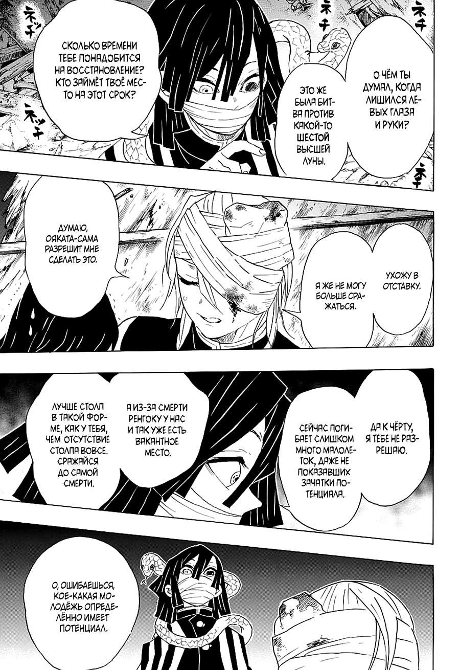Read Blade of Demon Destruction RU Manga Online