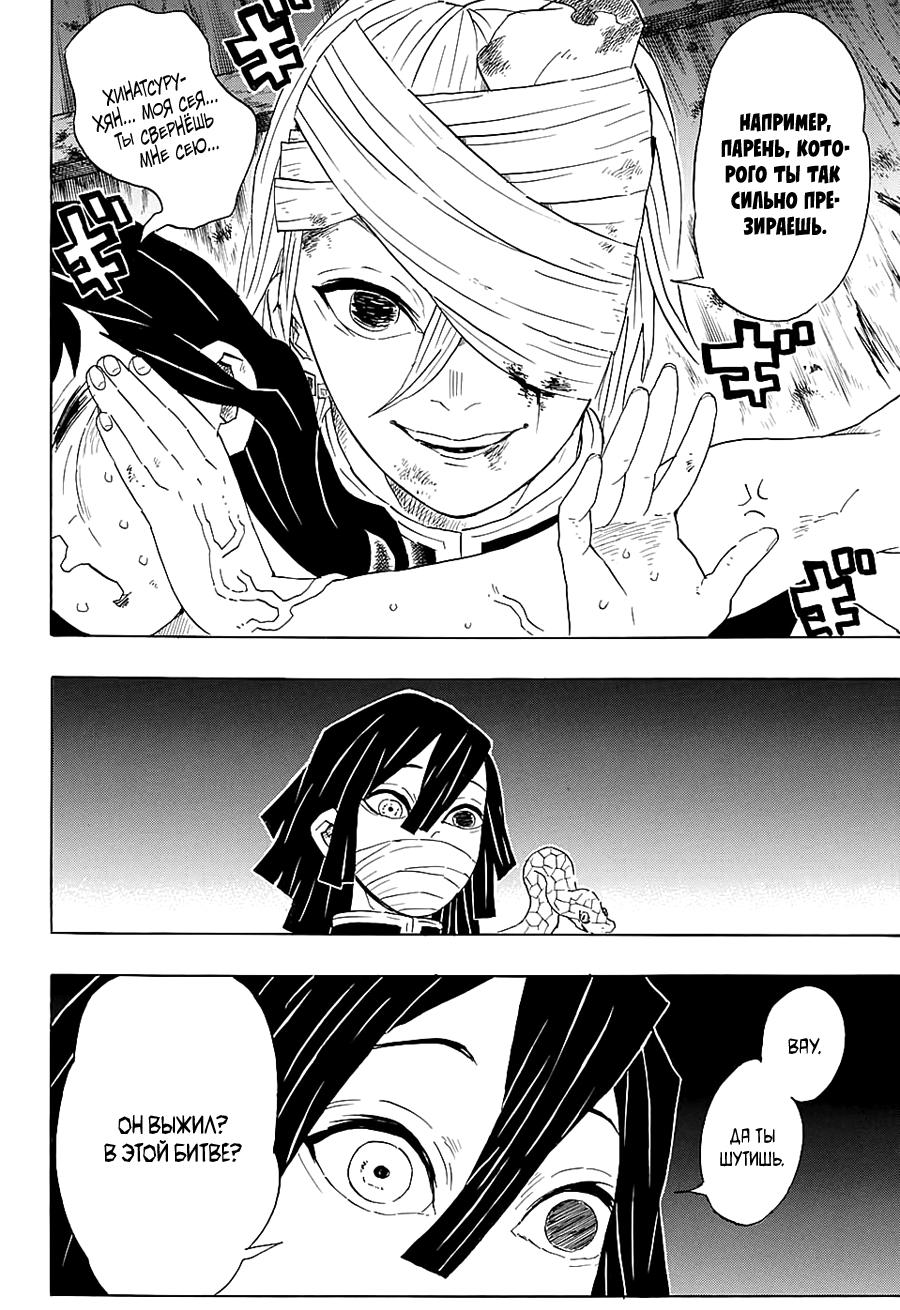 Read Blade of Demon Destruction RU Manga Online