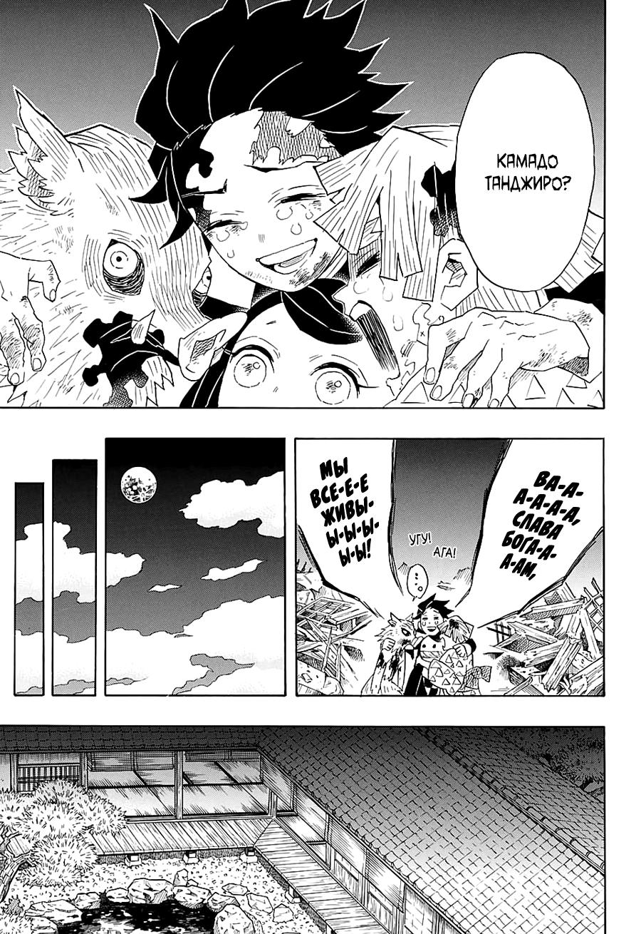 Read Blade of Demon Destruction RU Manga Online