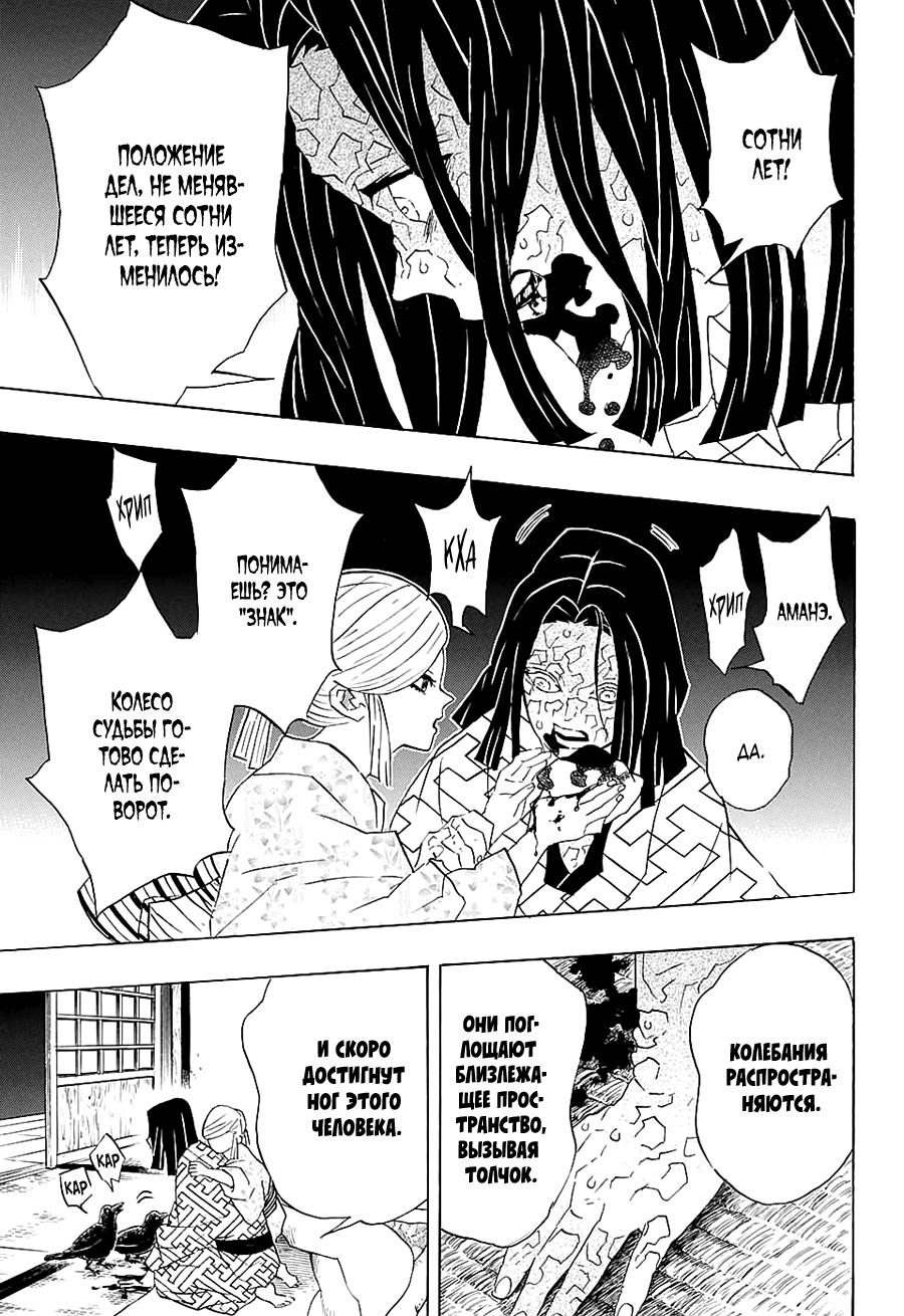 Read Blade of Demon Destruction RU Manga Online