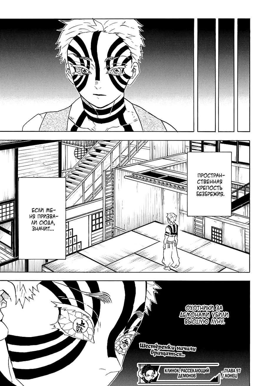 Read Blade of Demon Destruction RU Manga Online