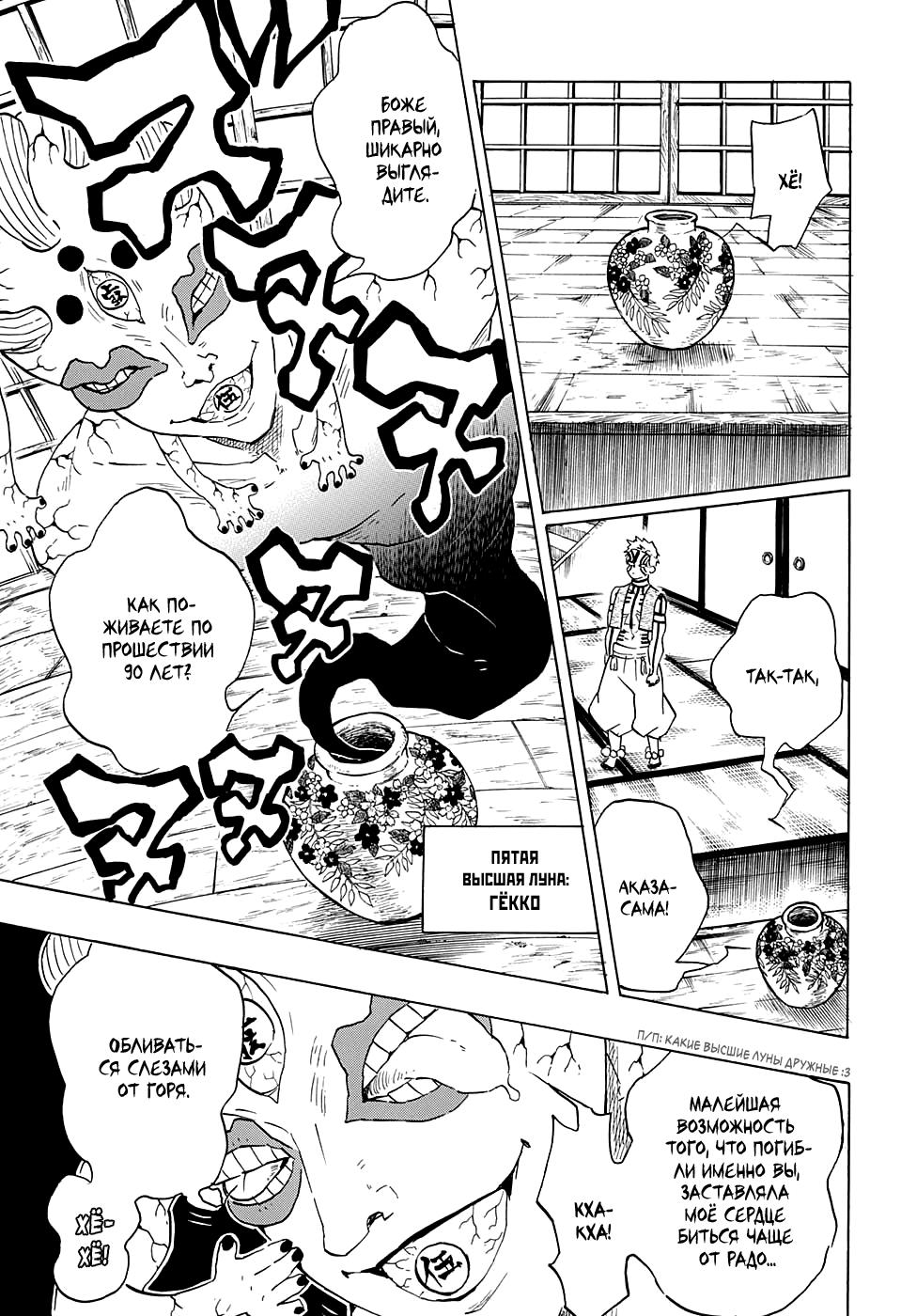 Read Blade of Demon Destruction RU Manga Online