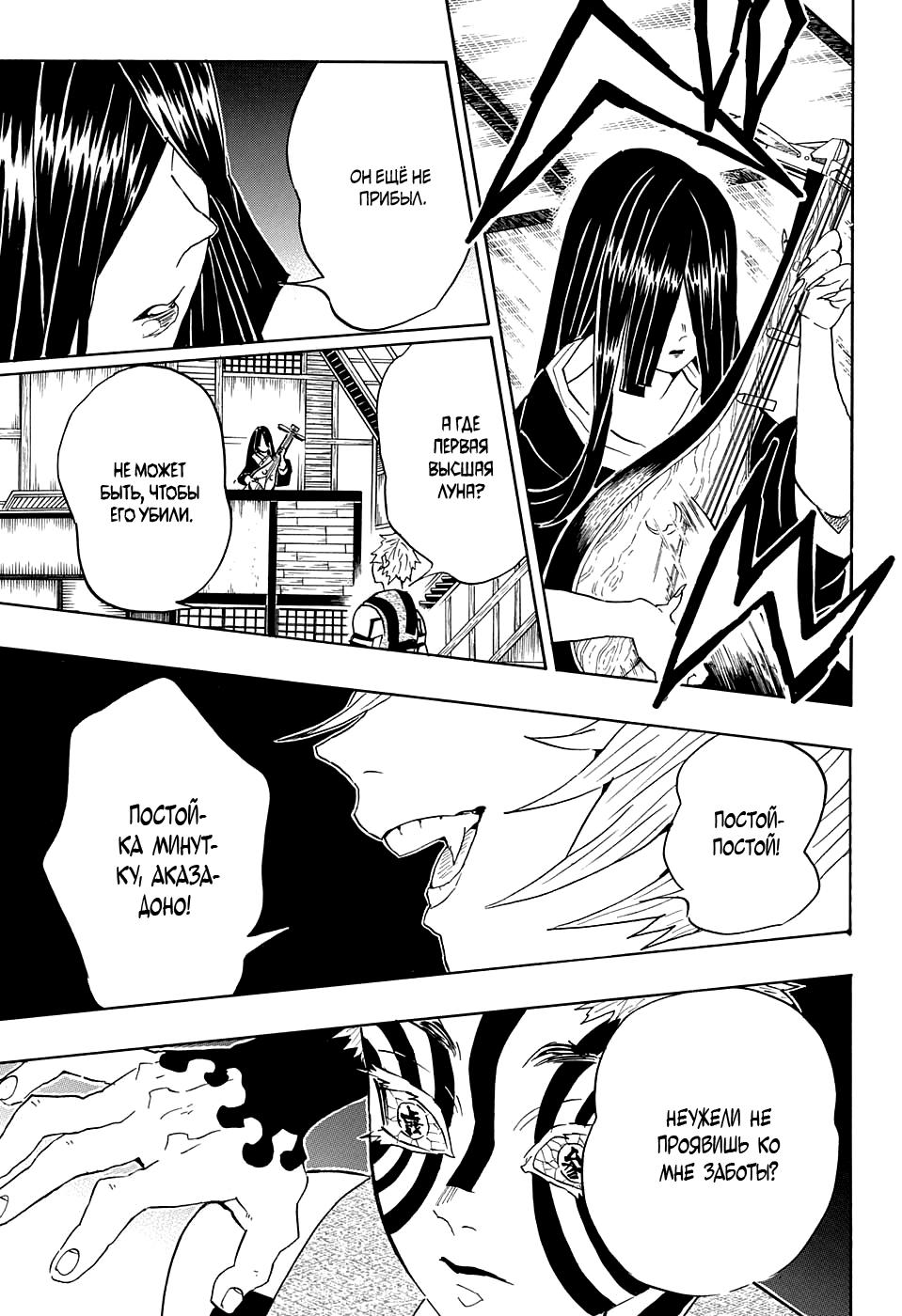 Read Blade of Demon Destruction RU Manga Online