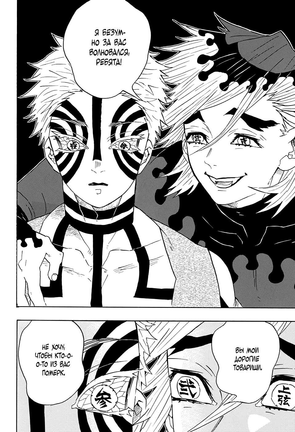 Read Blade of Demon Destruction RU Manga Online