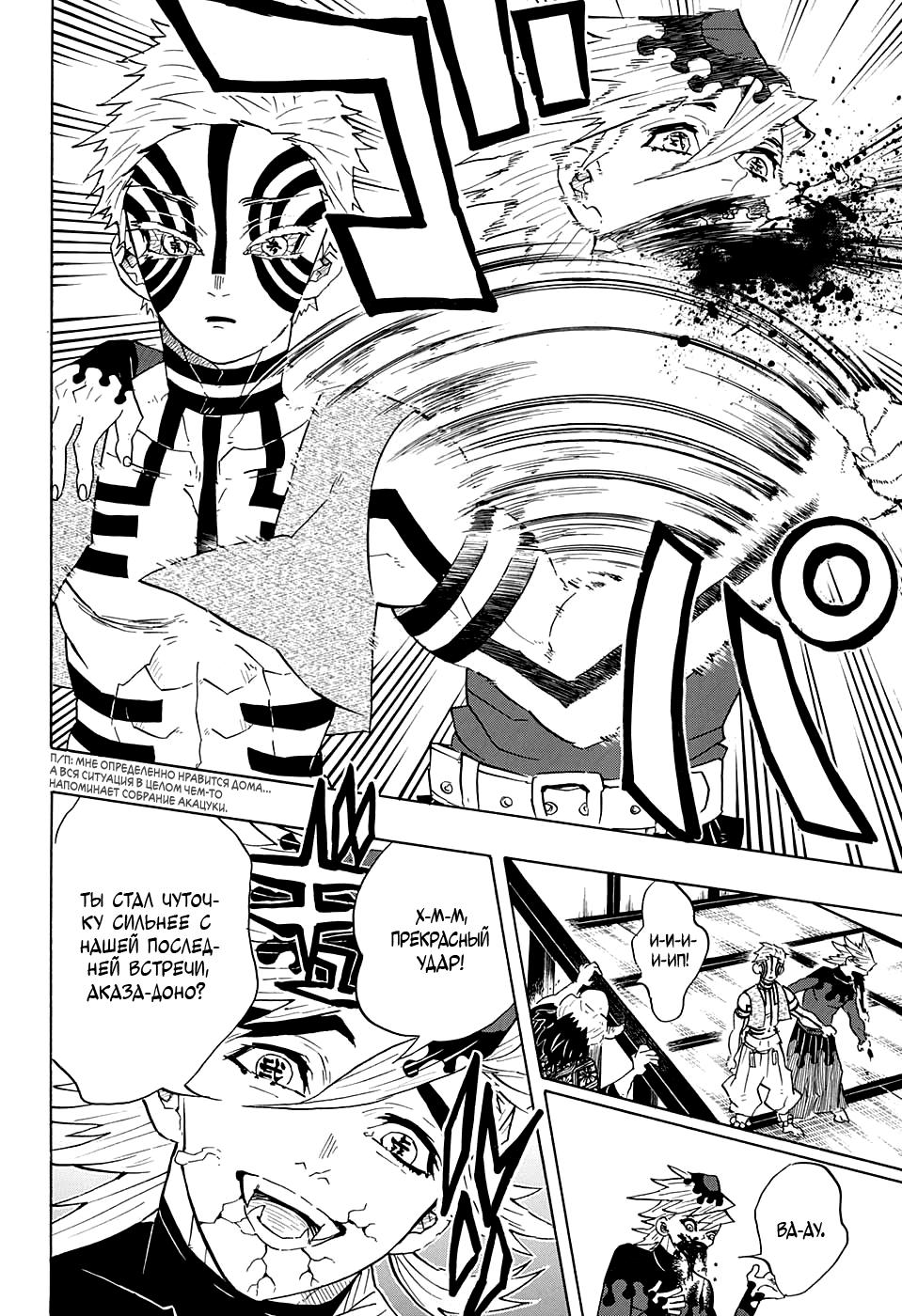 Read Blade of Demon Destruction RU Manga Online
