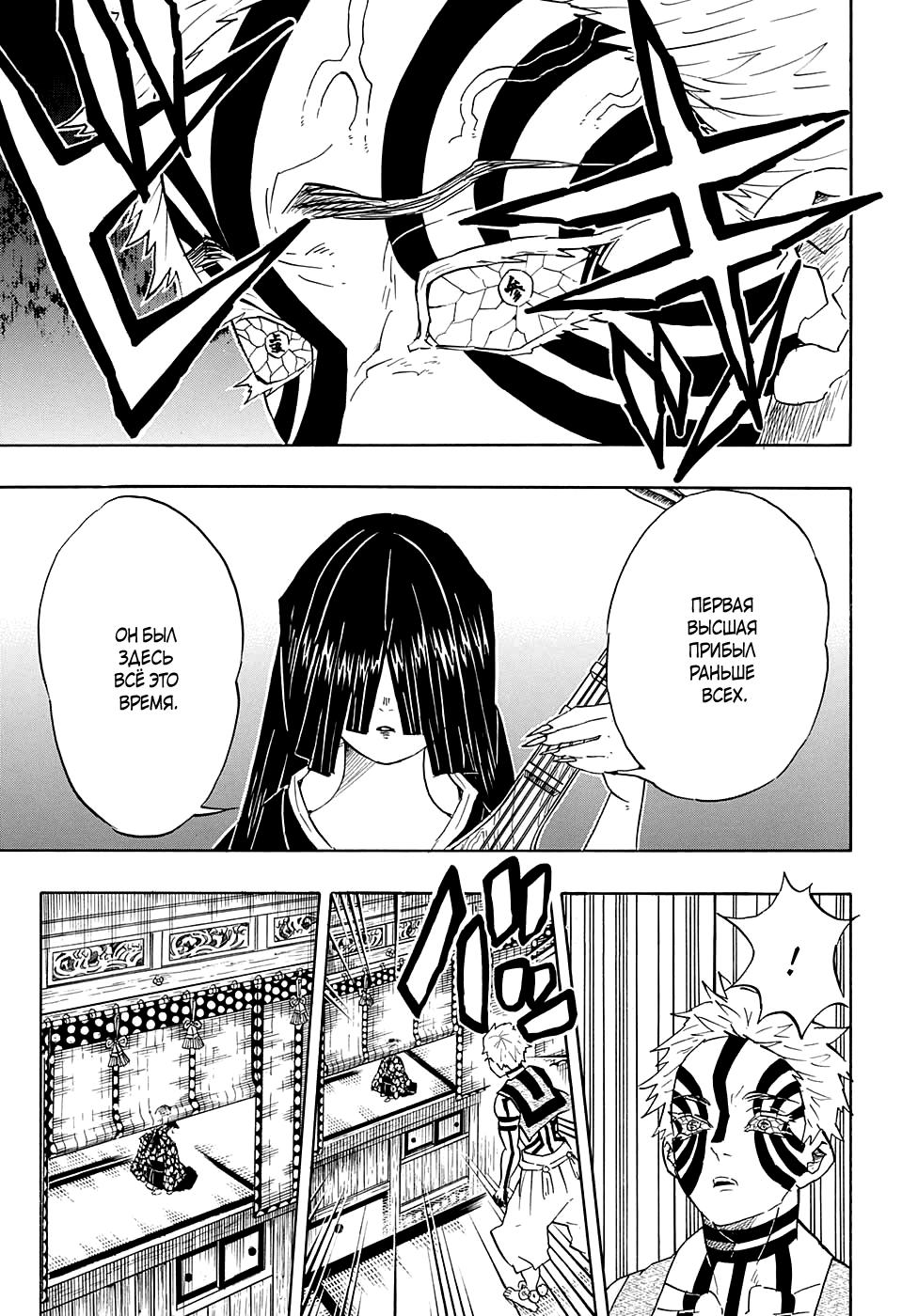 Read Blade of Demon Destruction RU Manga Online