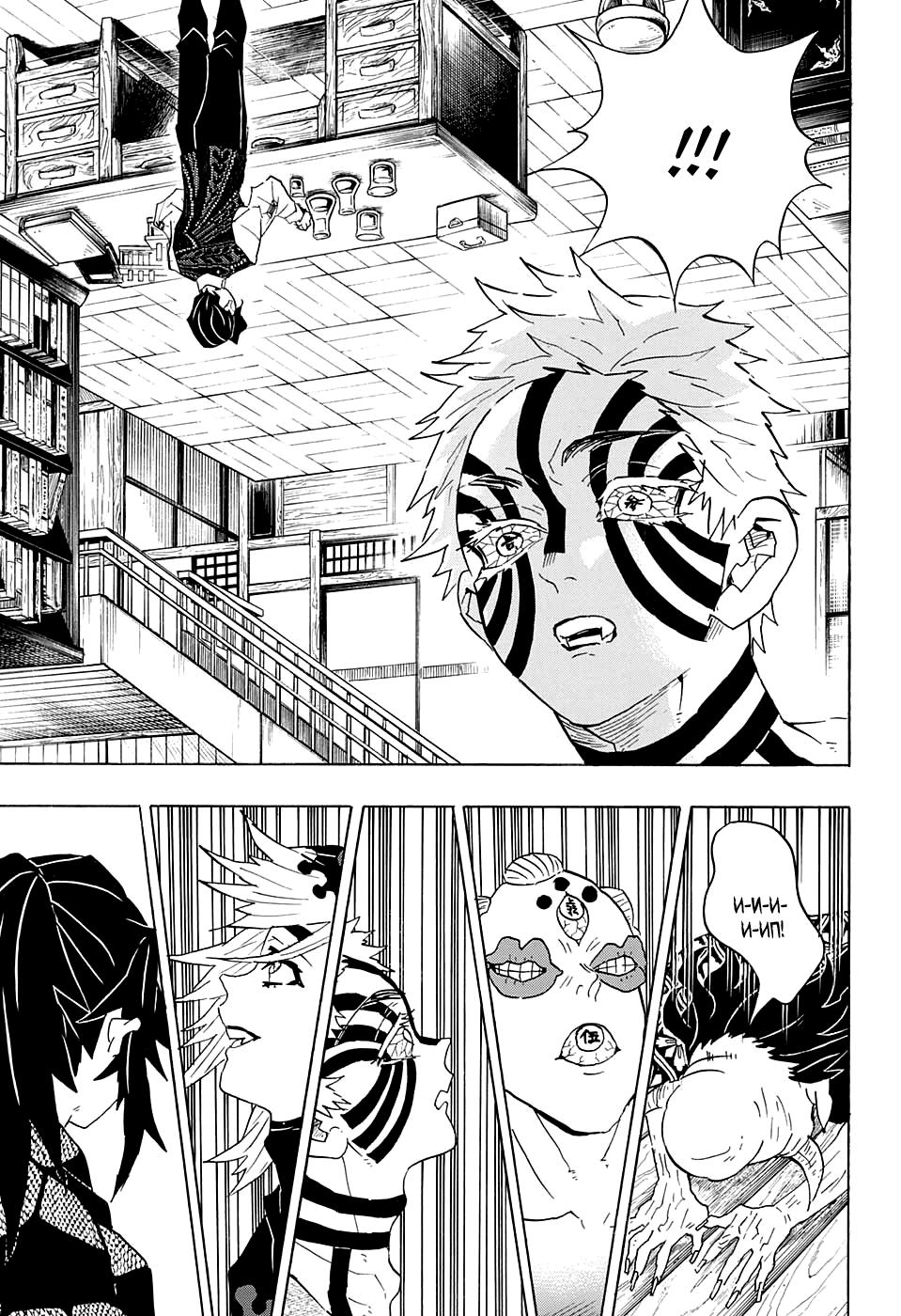Read Blade of Demon Destruction RU Manga Online