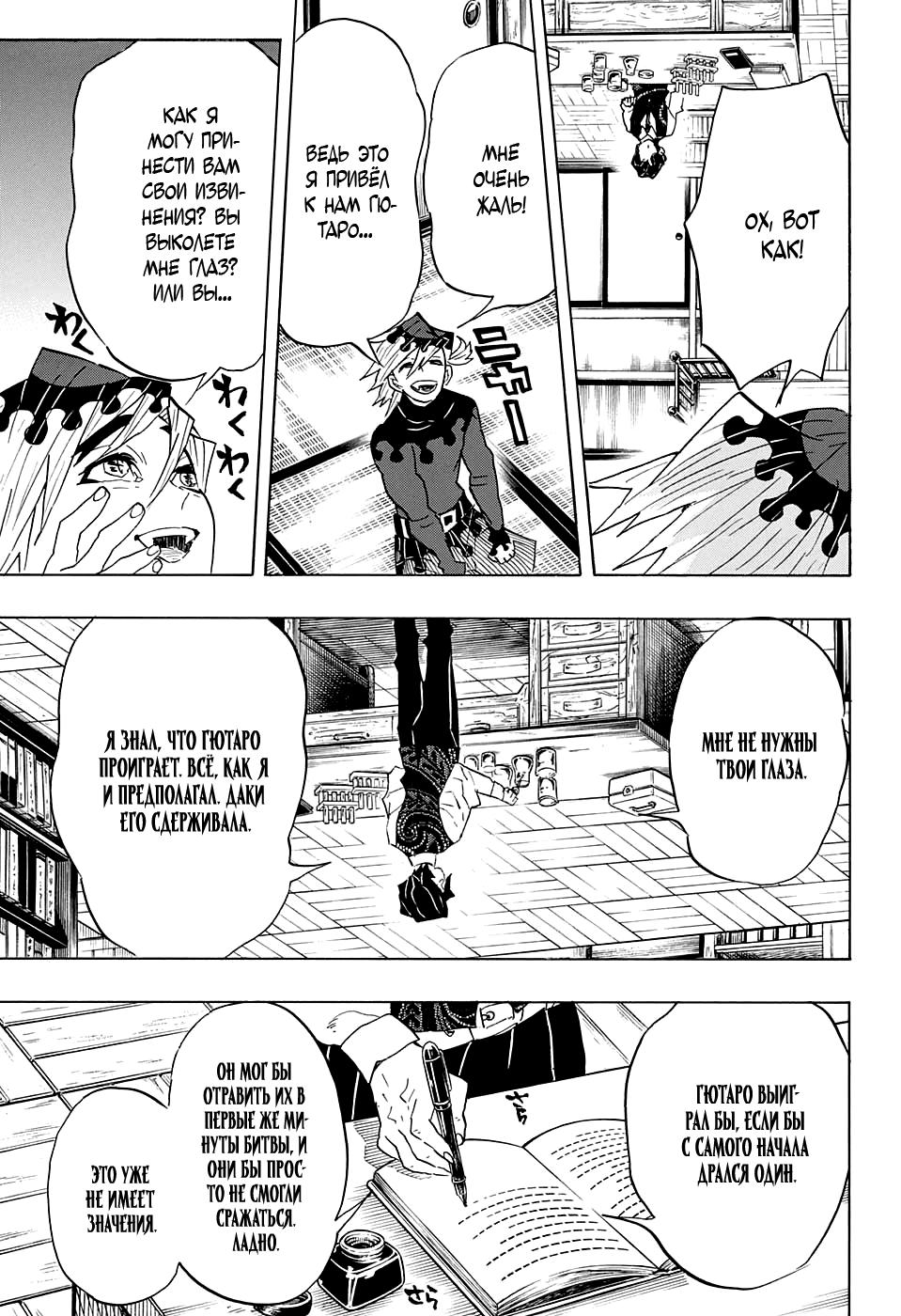 Read Blade of Demon Destruction RU Manga Online
