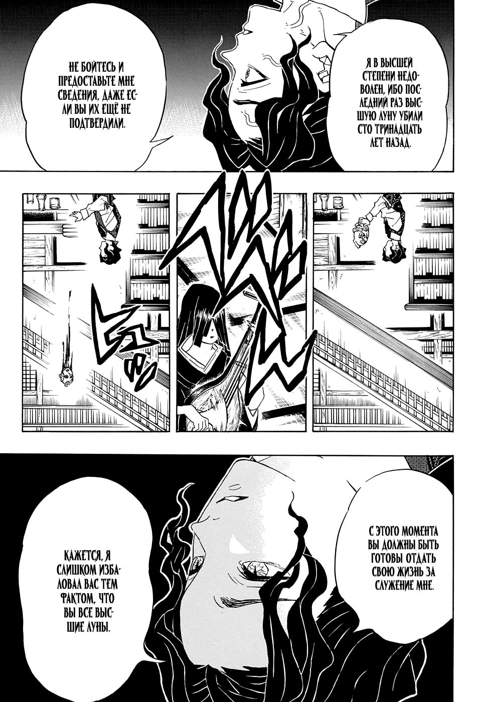 Read Blade of Demon Destruction RU Manga Online