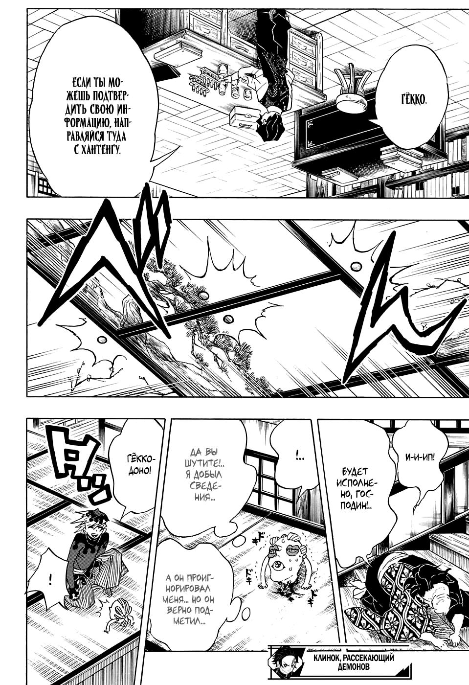 Read Blade of Demon Destruction RU Manga Online