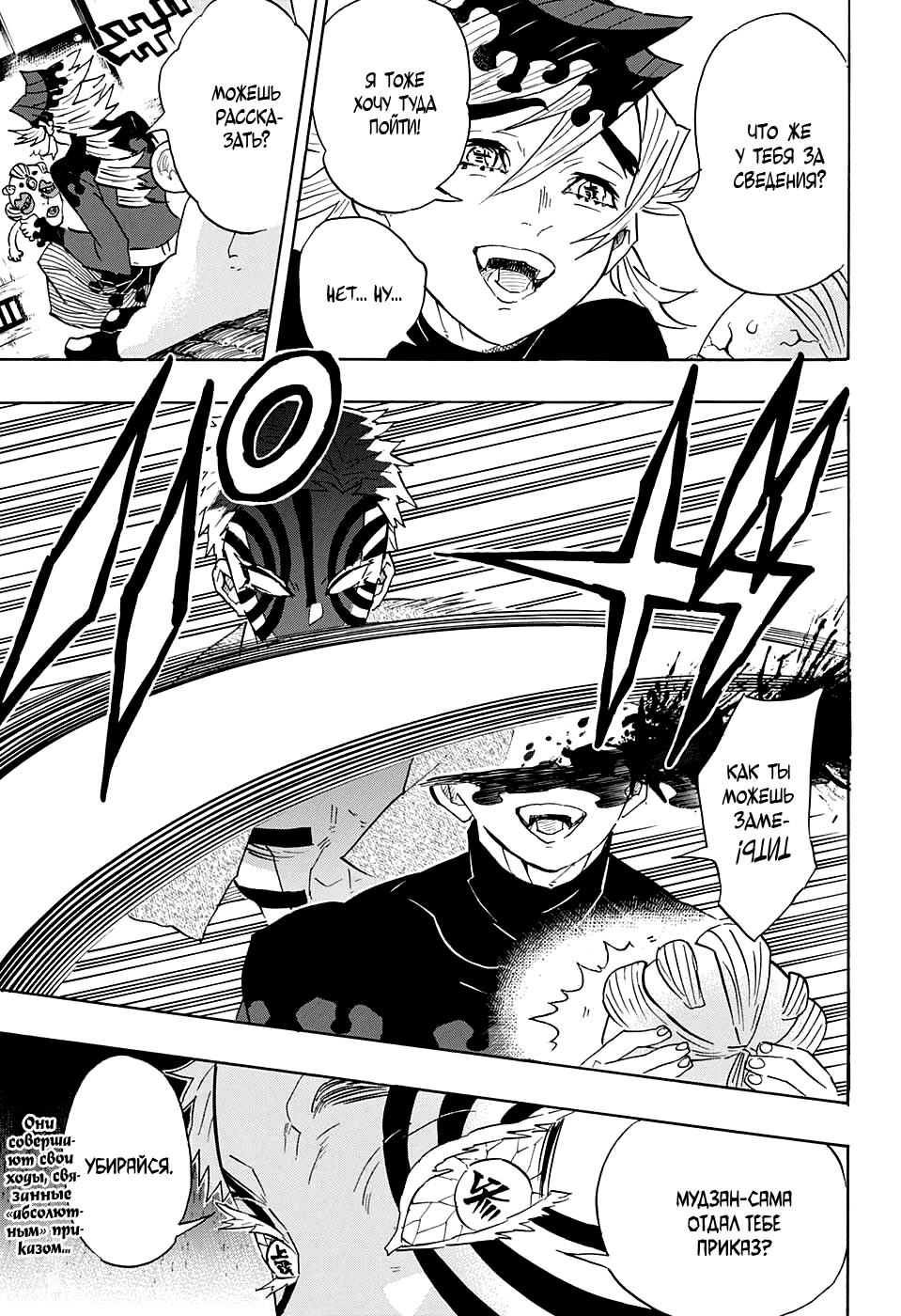 Read Blade of Demon Destruction RU Manga Online