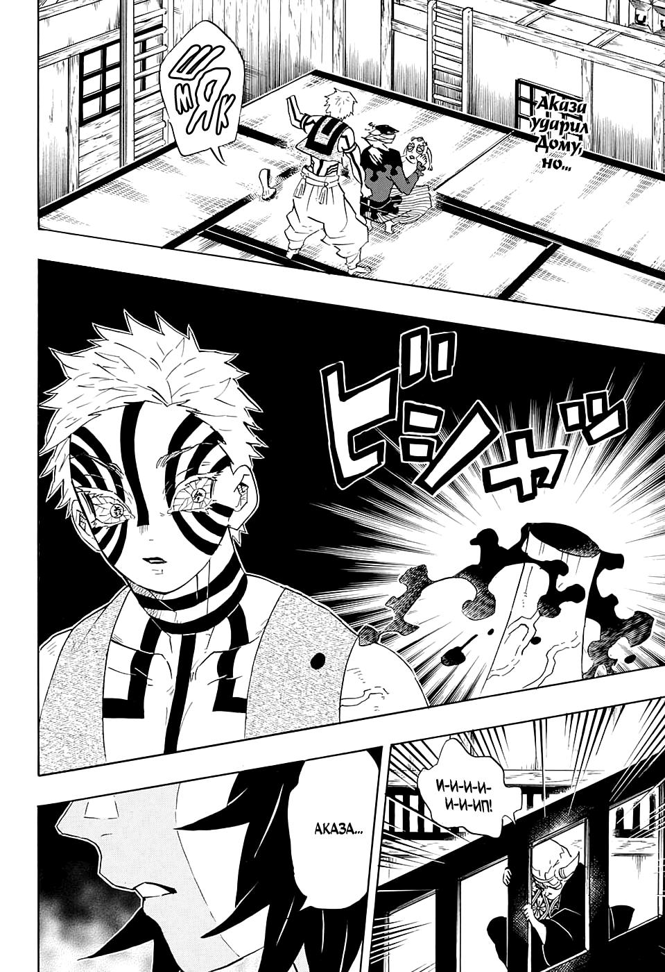 Read Blade of Demon Destruction RU Manga Online