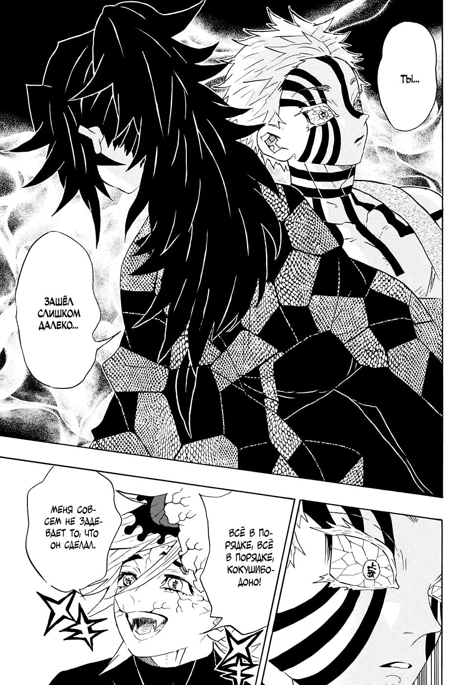 Read Blade of Demon Destruction RU Manga Online