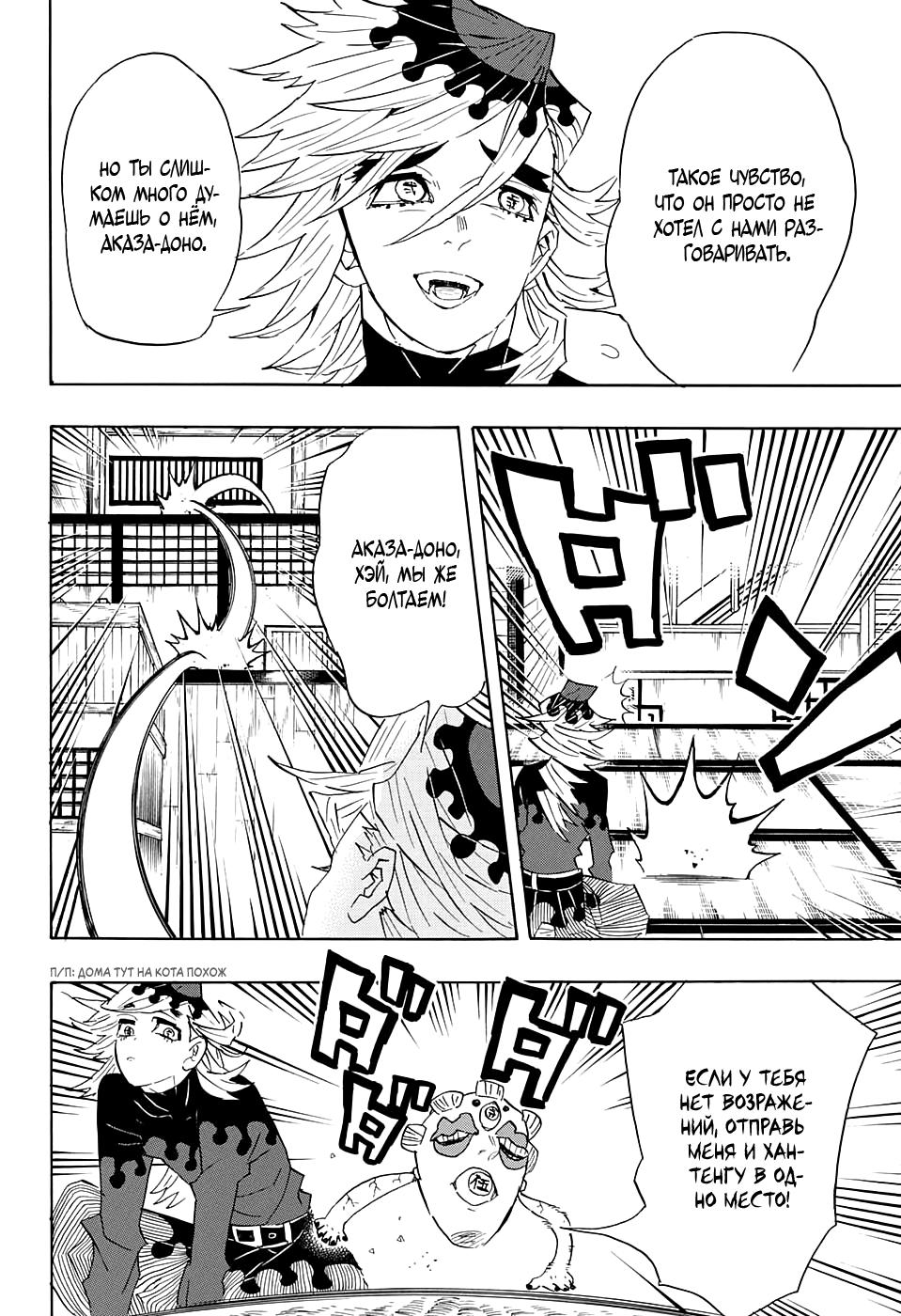 Read Blade of Demon Destruction RU Manga Online