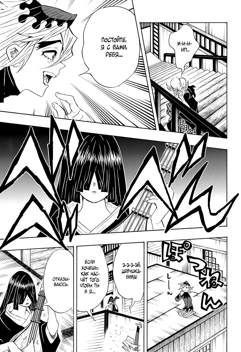 Read Blade of Demon Destruction RU Manga Online