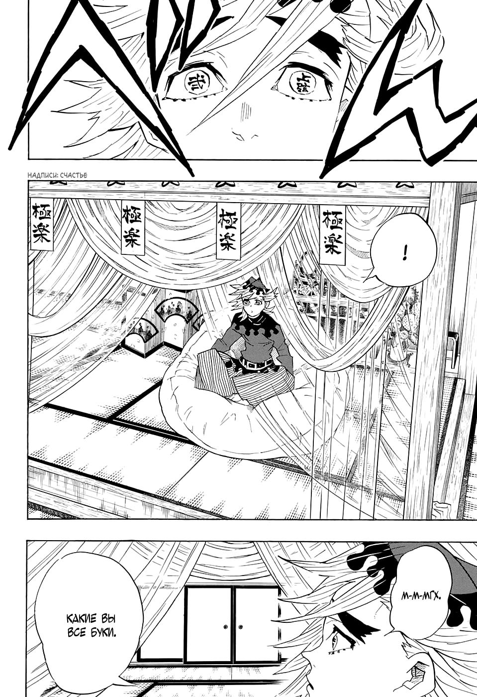 Read Blade of Demon Destruction RU Manga Online