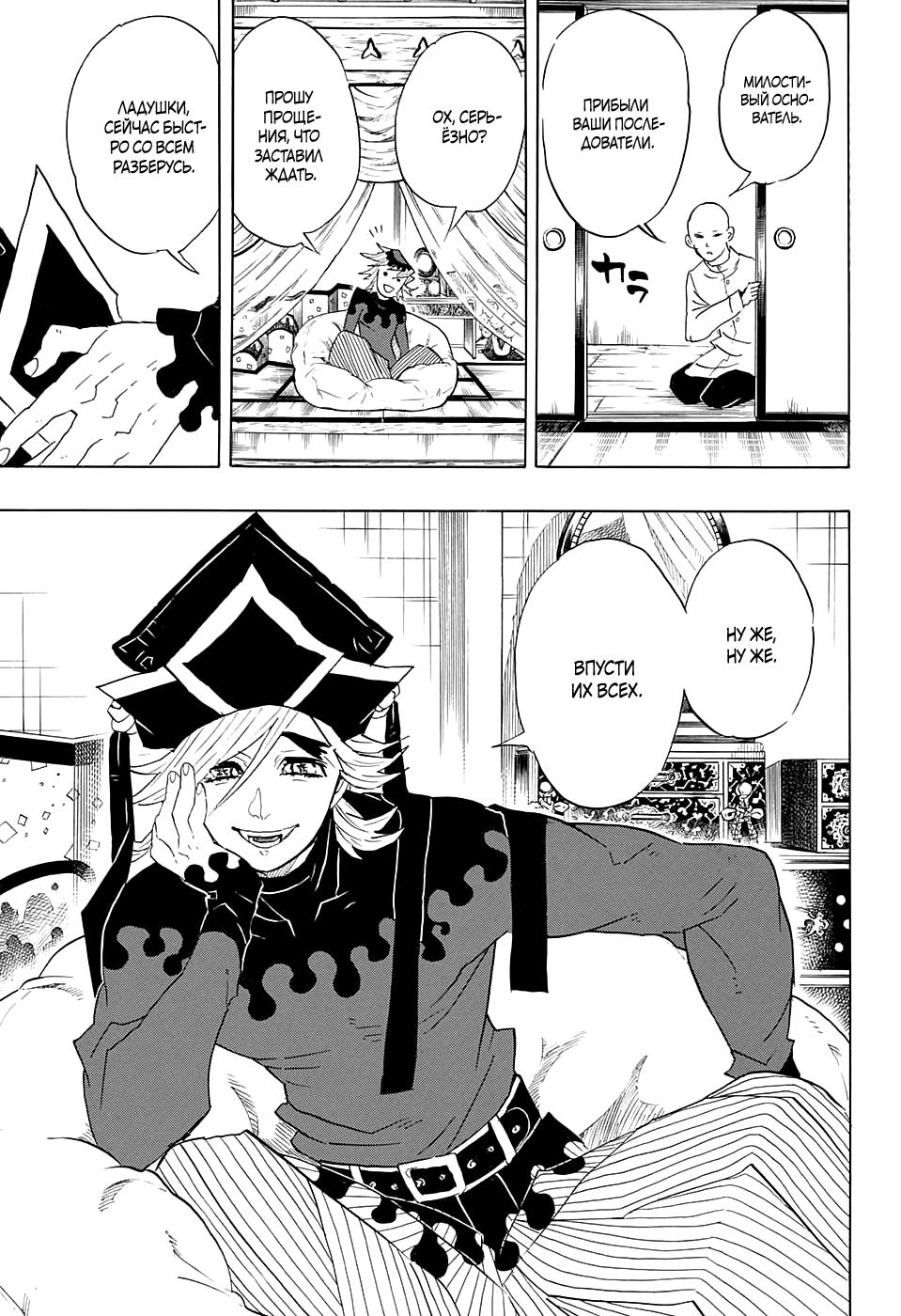 Read Blade of Demon Destruction RU Manga Online