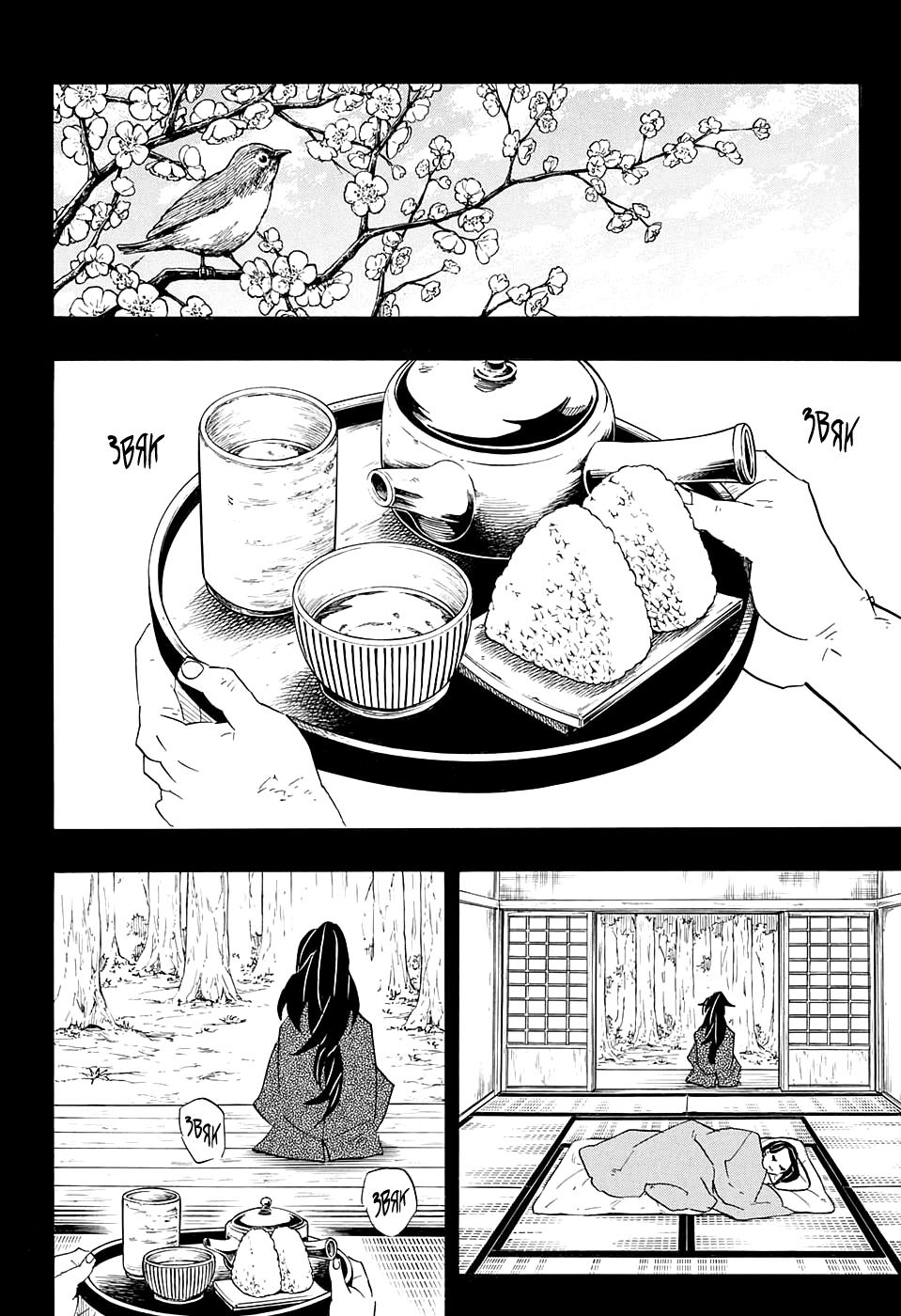 Read Blade of Demon Destruction RU Manga Online