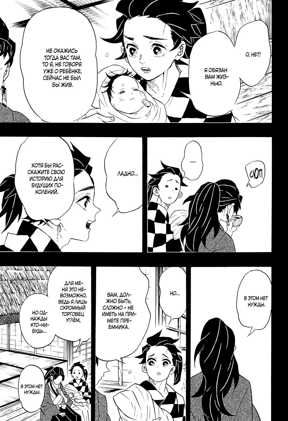 Read Blade of Demon Destruction RU Manga Online