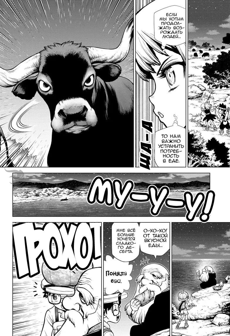 Read Dr. Stone RU Manga Online