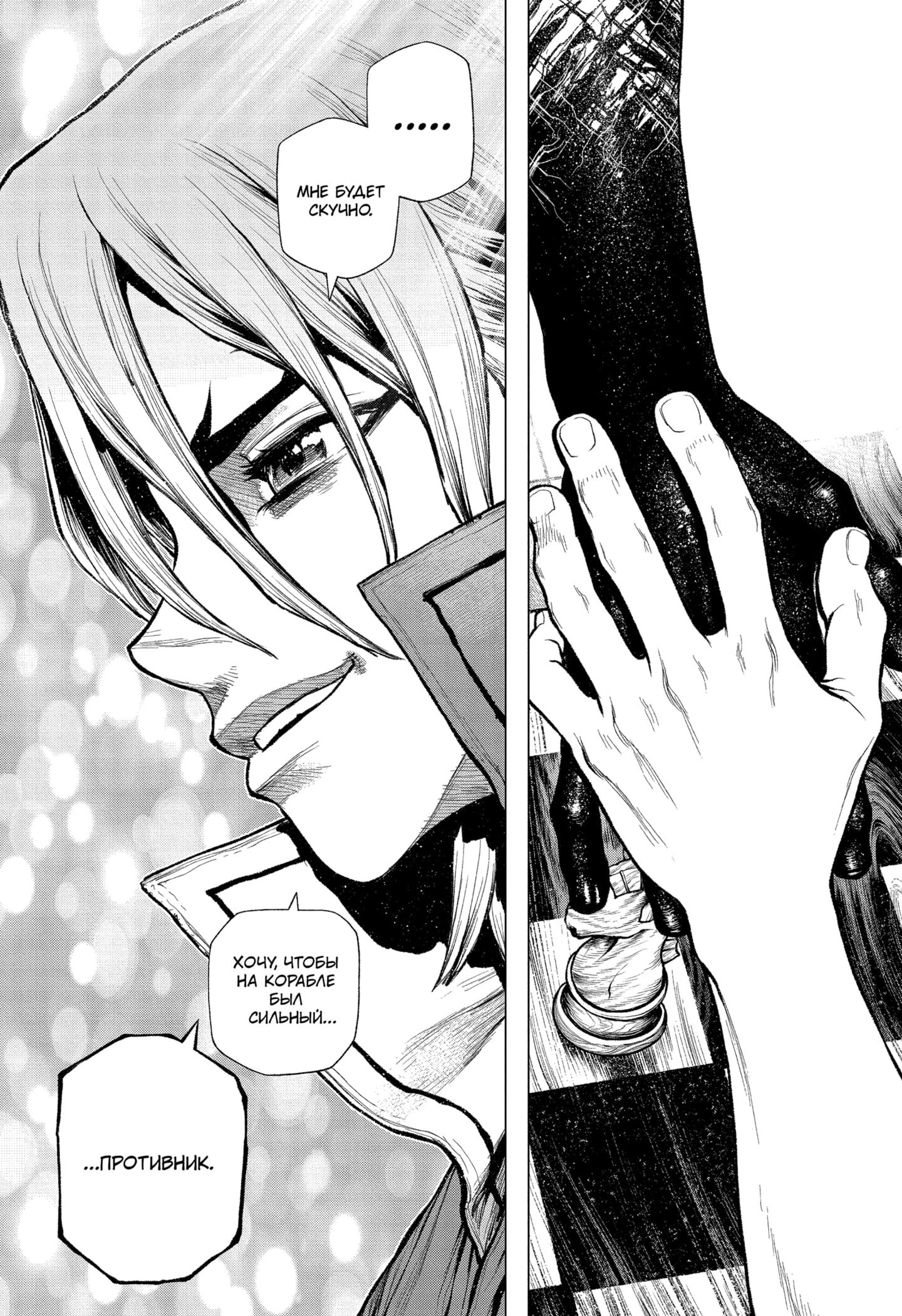 Read Dr. Stone RU Manga Online