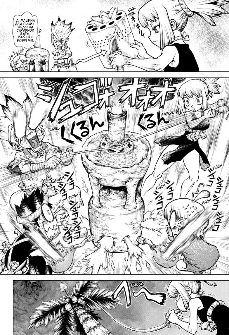 Read Dr. Stone RU Manga Online