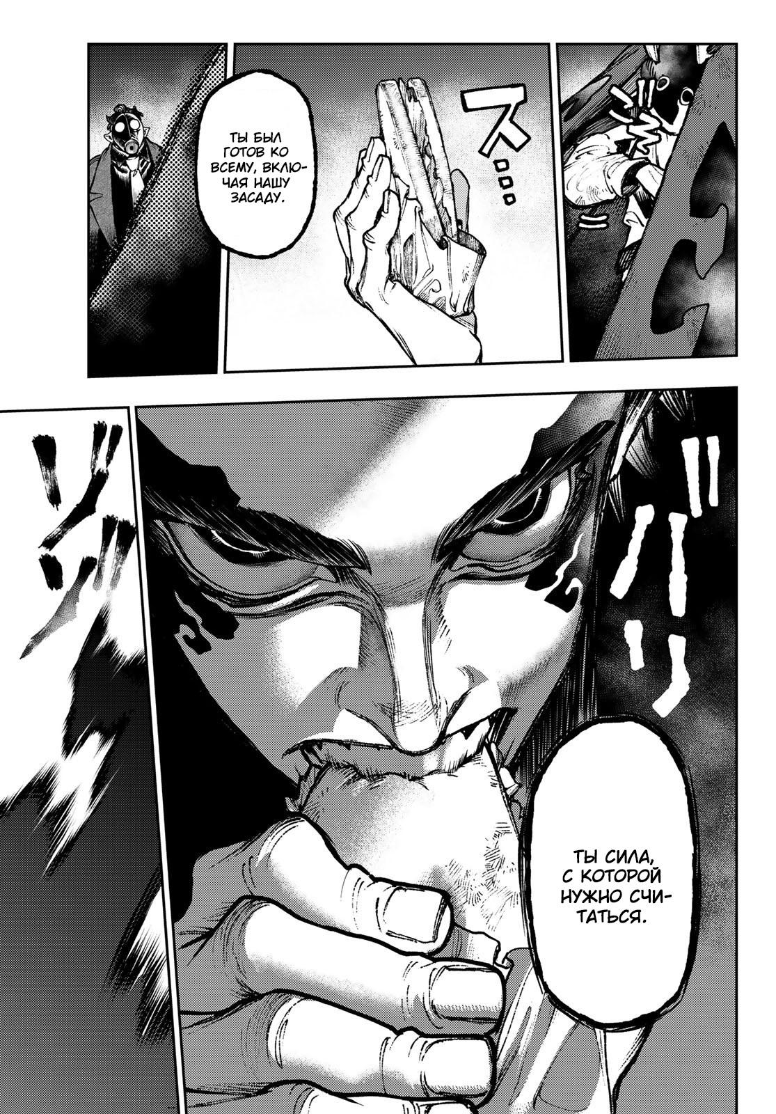 Read Gachiakuta RU Manga Online