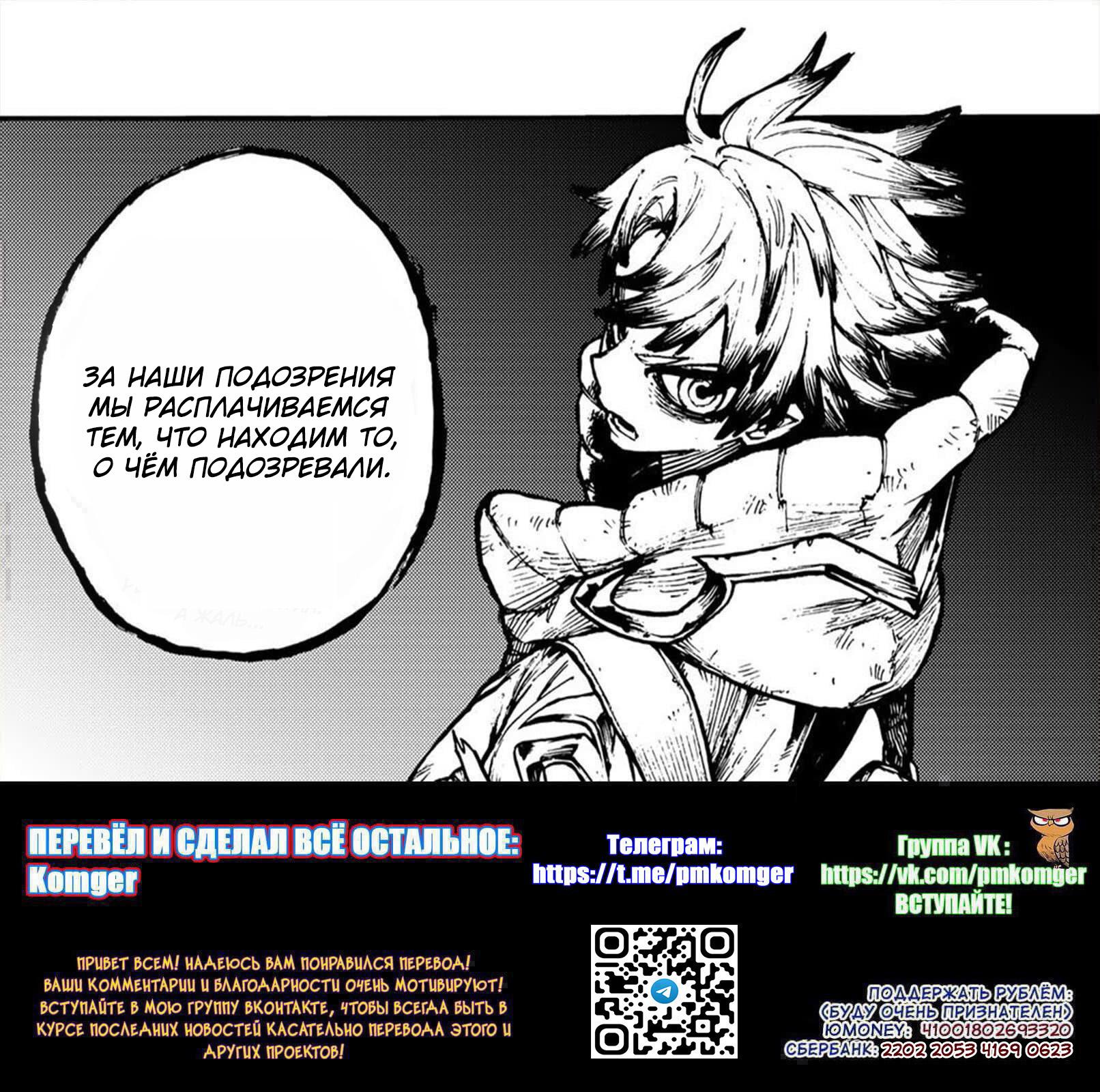 Read Gachiakuta RU Manga Online