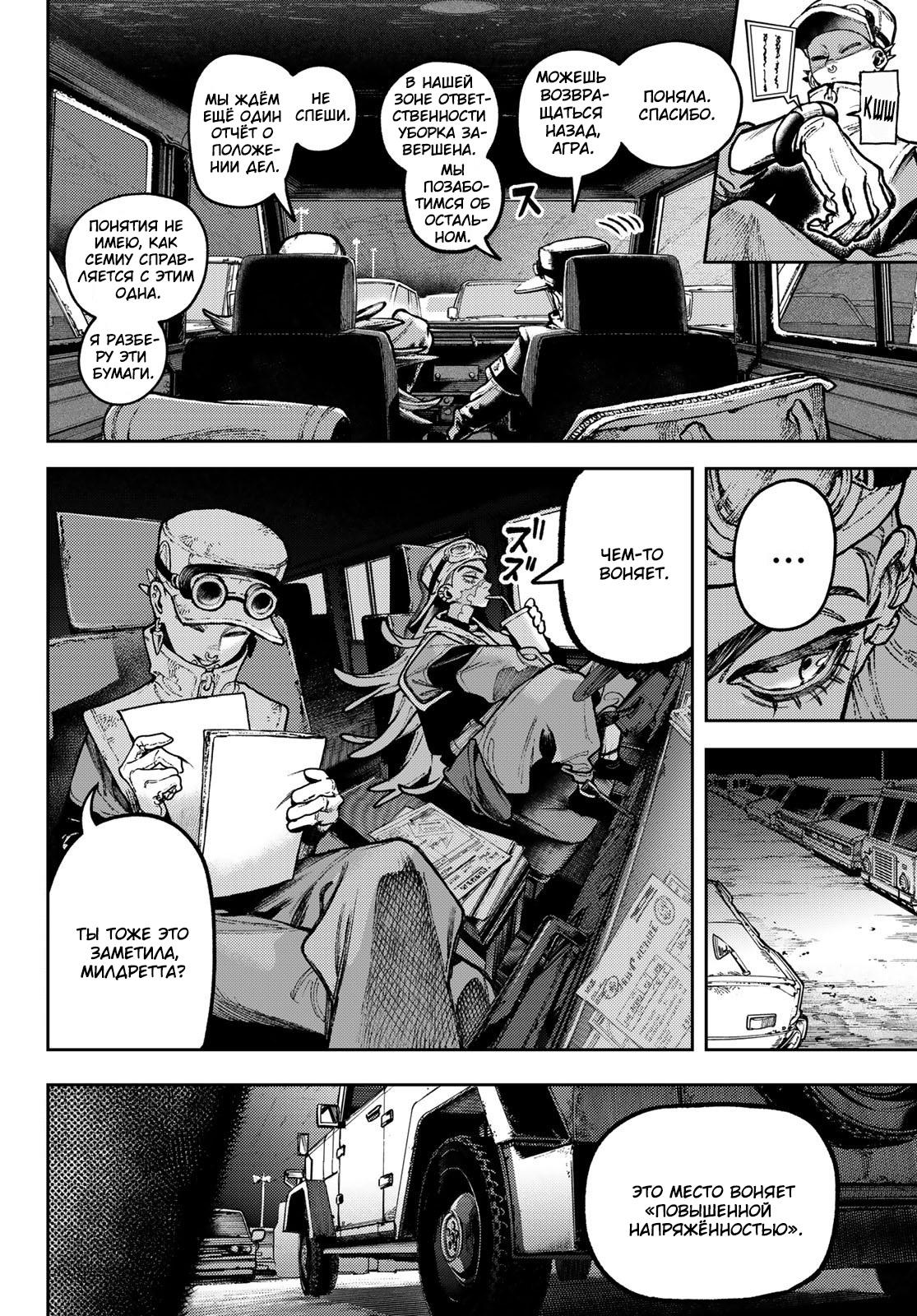 Read Gachiakuta RU Manga Online