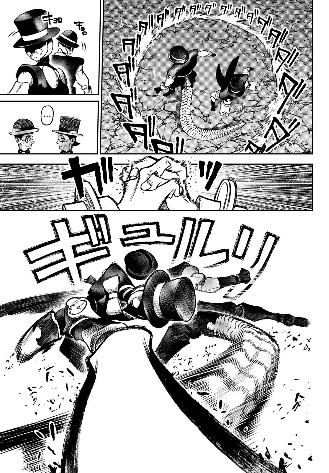 Read Gachiakuta RU Manga Online