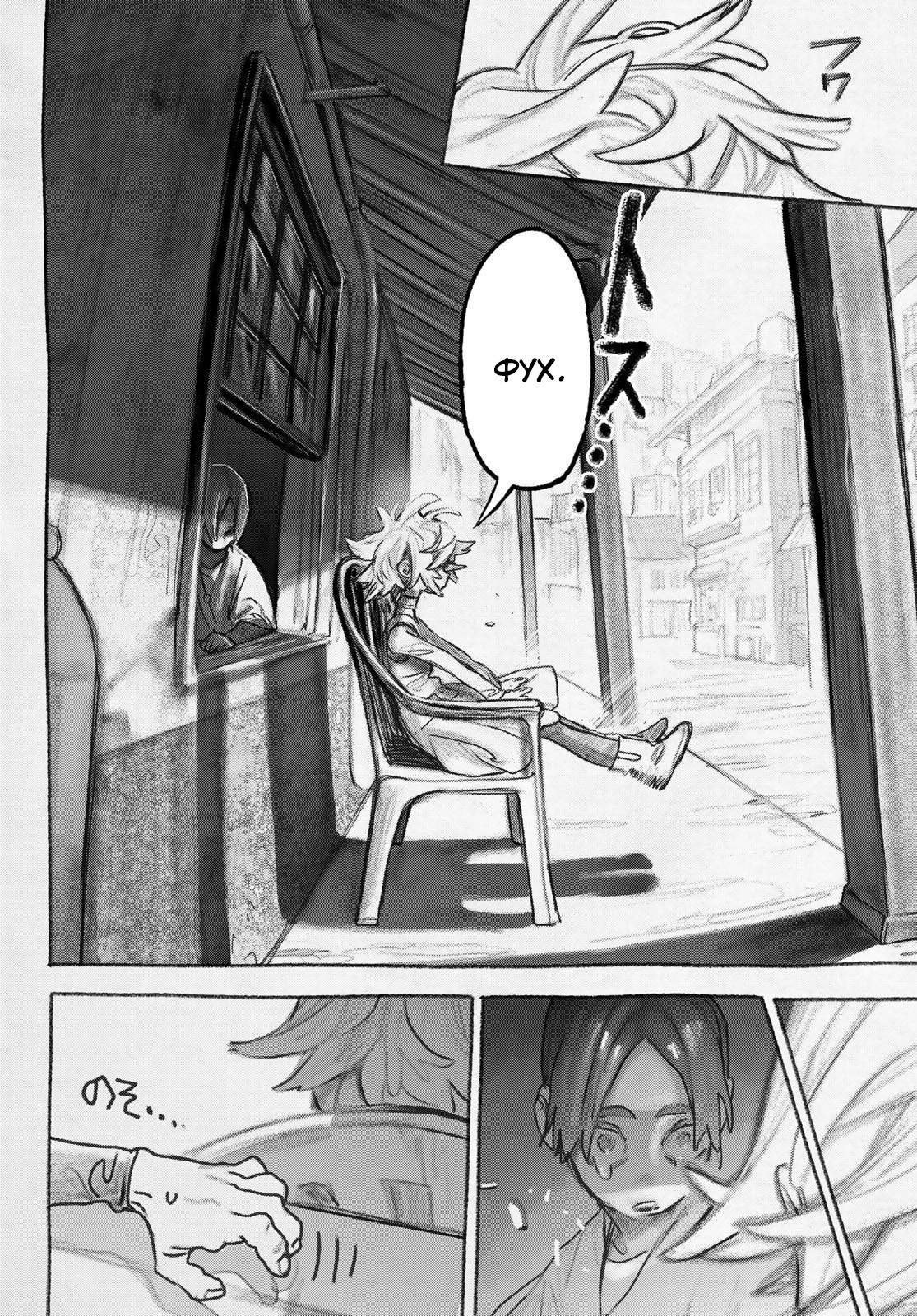 Read Gachiakuta RU Manga Online