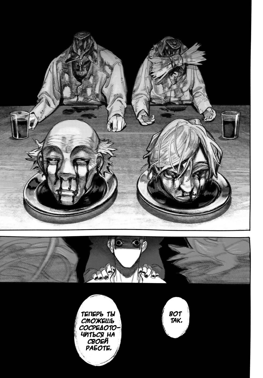 Read Gachiakuta RU Manga Online