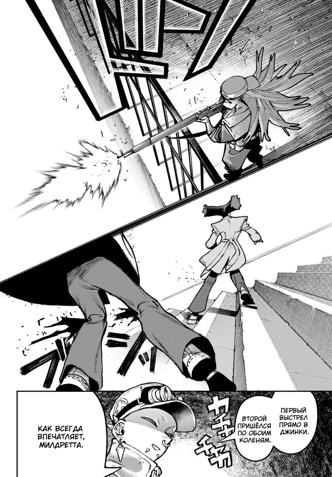 Read Gachiakuta RU Manga Online