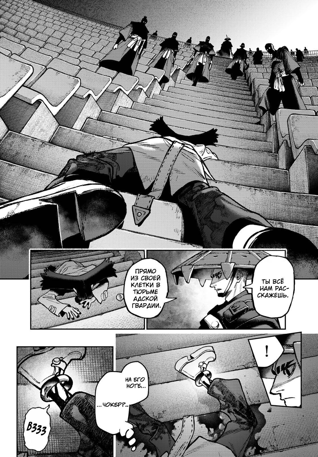 Read Gachiakuta RU Manga Online