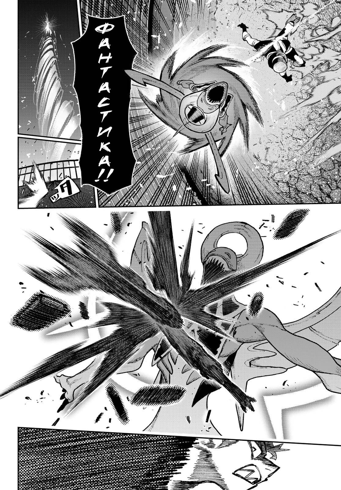 Read Gachiakuta RU Manga Online