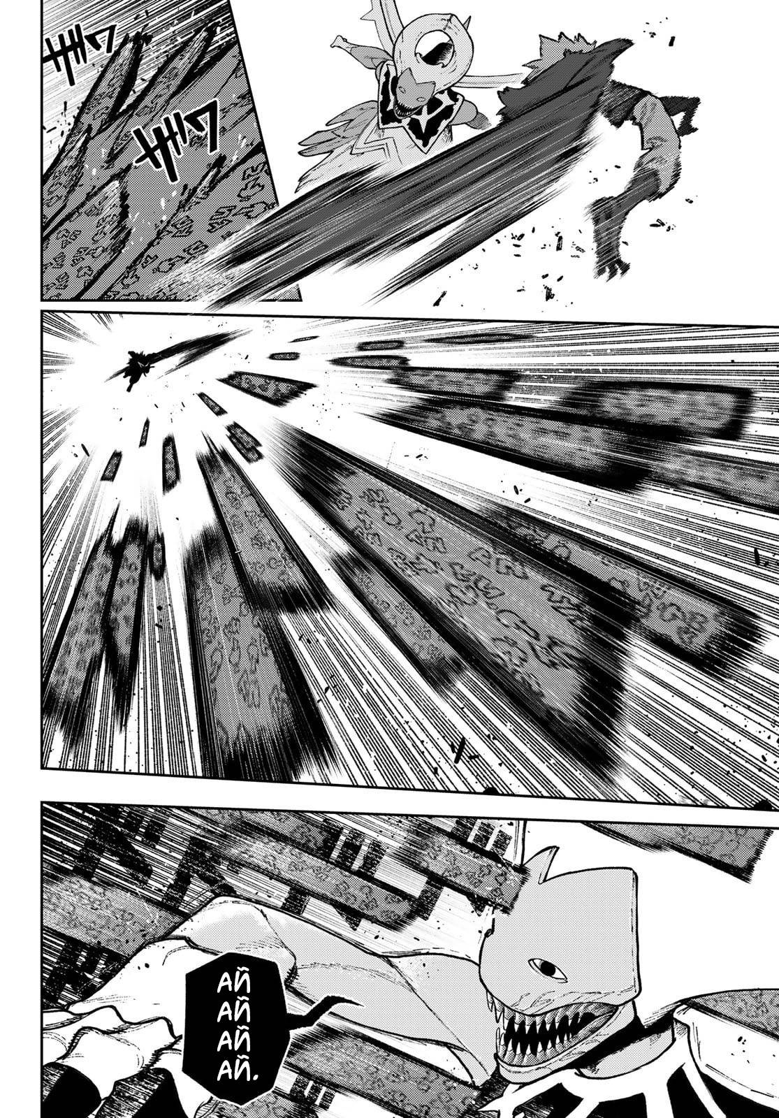 Read Gachiakuta RU Manga Online
