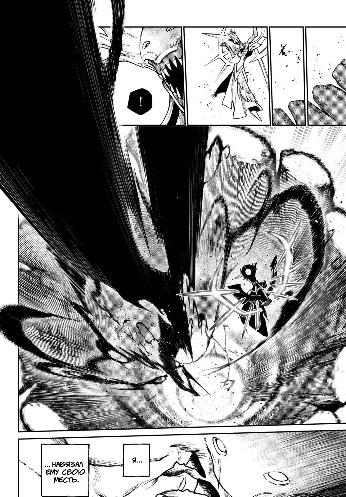 Read Gachiakuta RU Manga Online