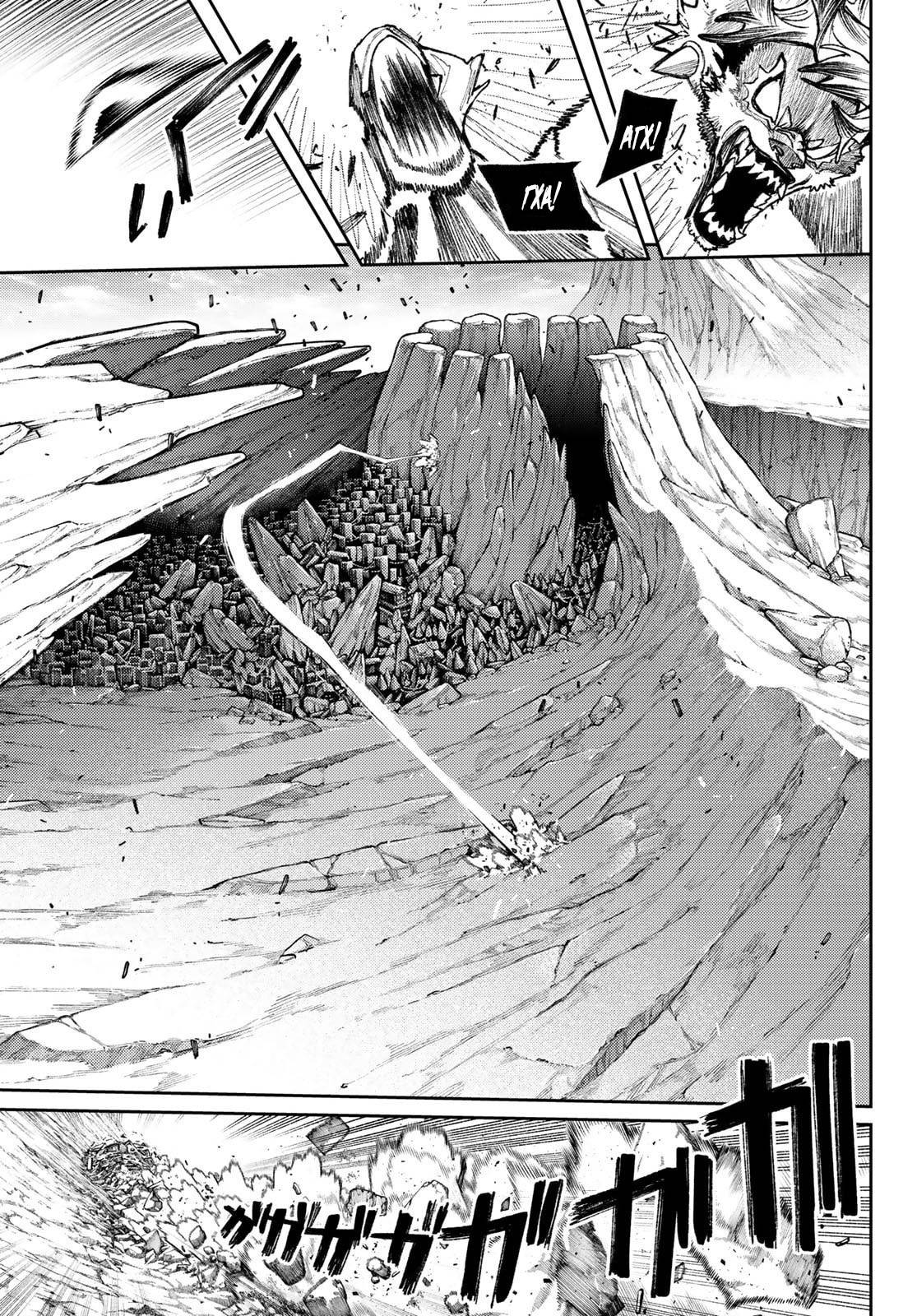 Read Gachiakuta RU Manga Online