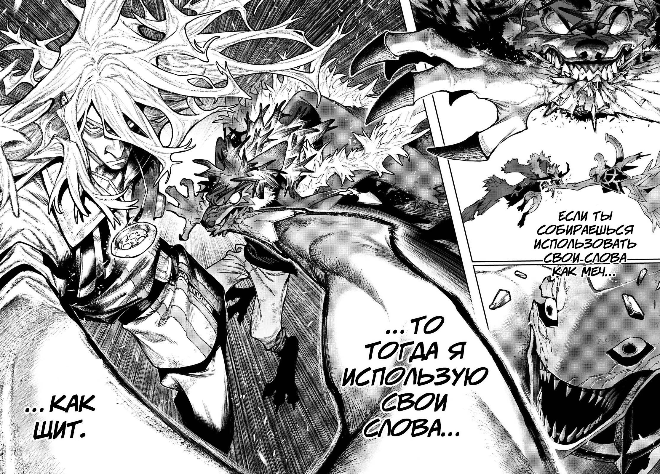 Read Gachiakuta RU Manga Online