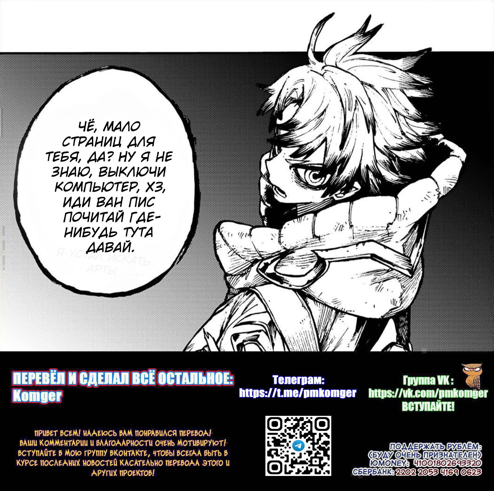 Read Gachiakuta RU Manga Online