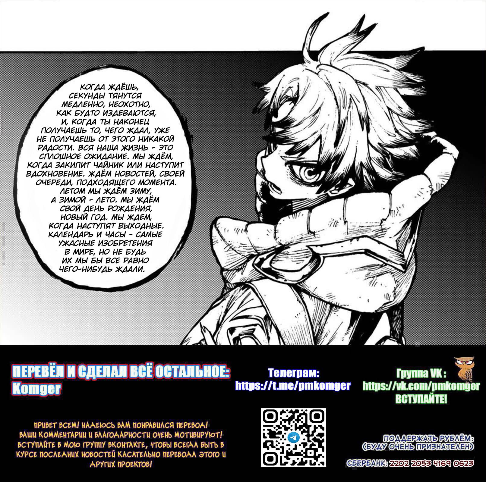 Read Gachiakuta RU Manga Online