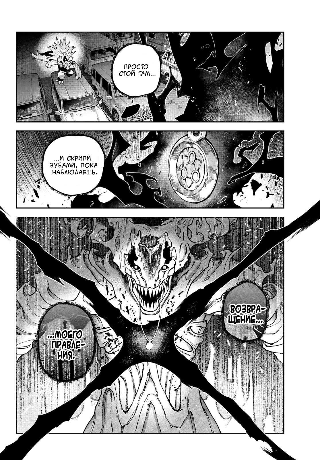 Read Gachiakuta RU Manga Online