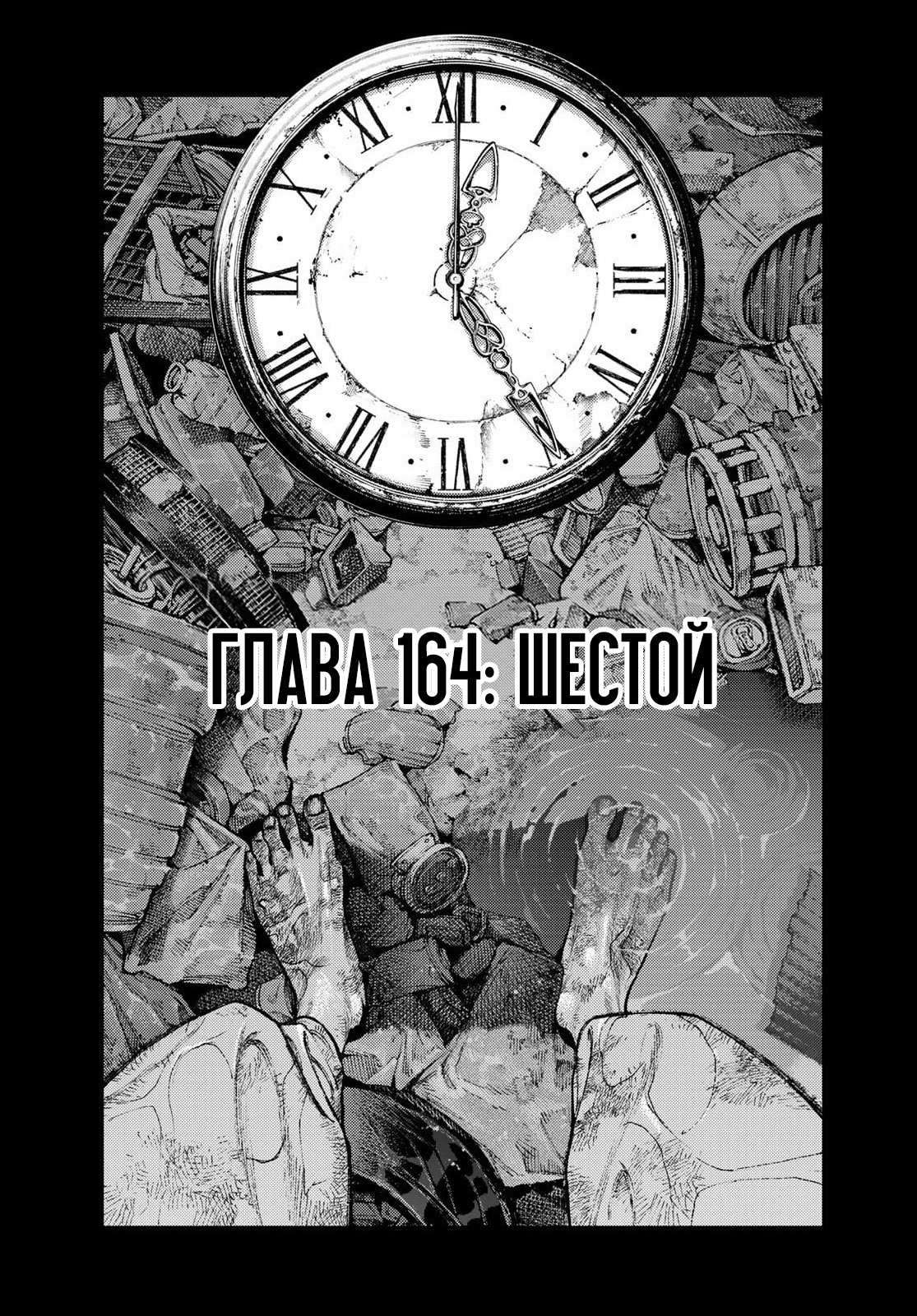 Read Gachiakuta RU Manga Online