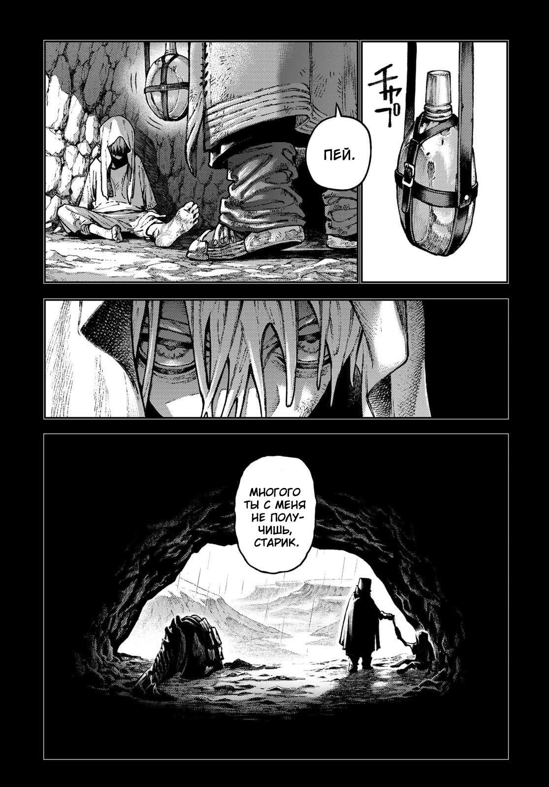Read Gachiakuta RU Manga Online