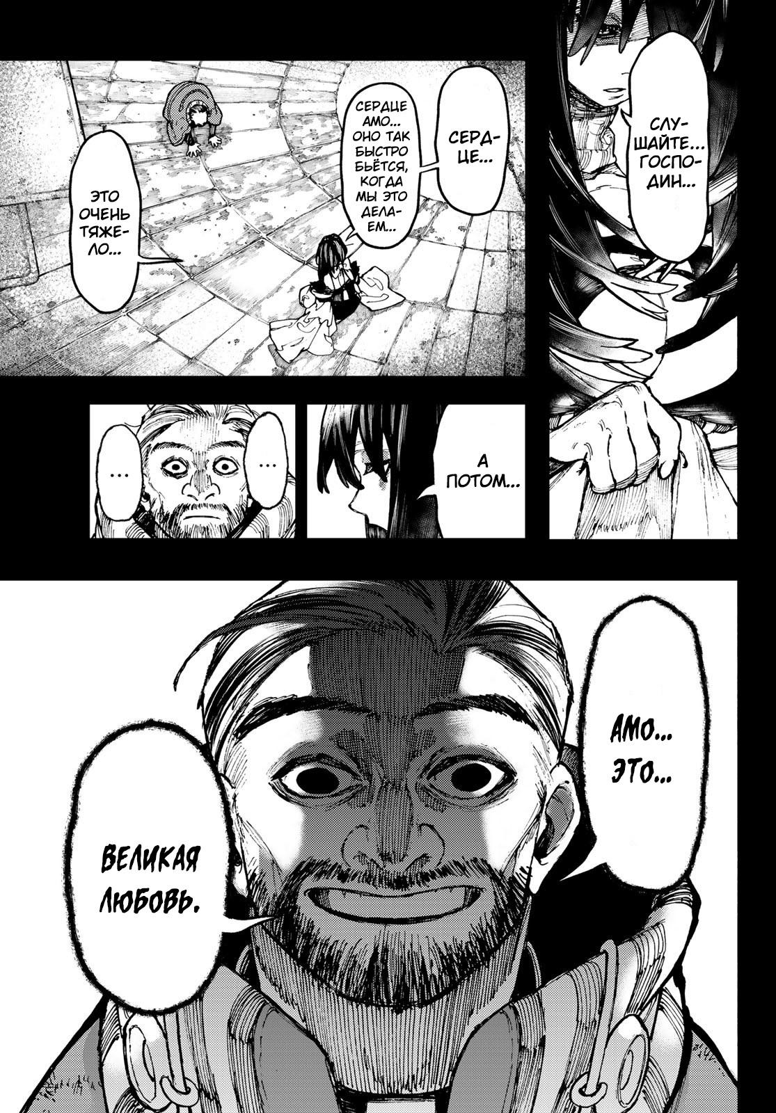 Read Gachiakuta RU Manga Online